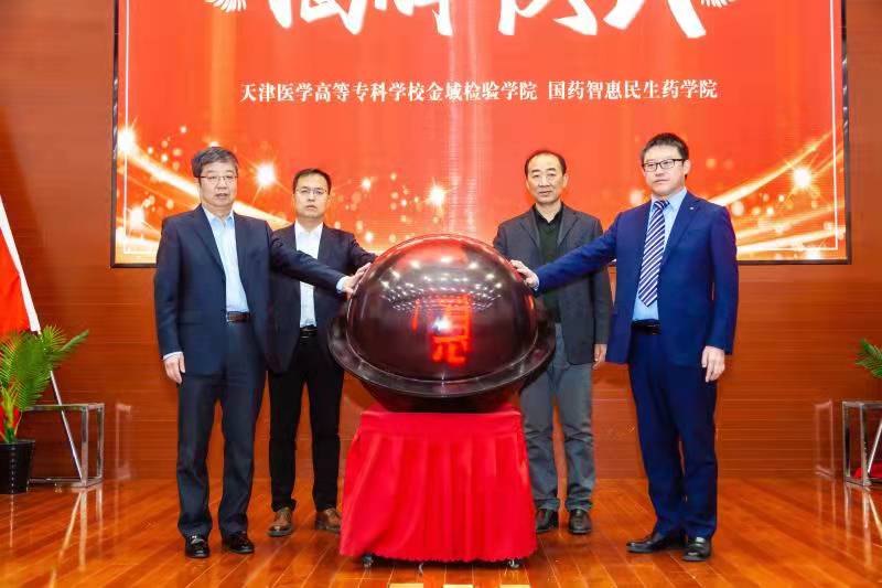 四位领导共同开启了产业学院建设新征程