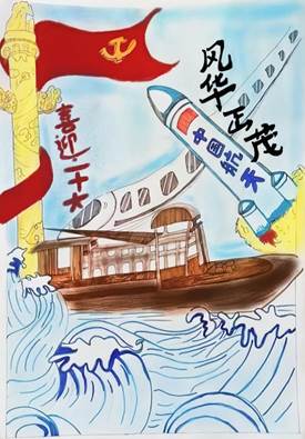针灸推拿2052梁梦鸽《喜迎二十大,感恩资助》作品 针灸推拿2052梁梦鸽《喜迎二十大,感恩资助》作品