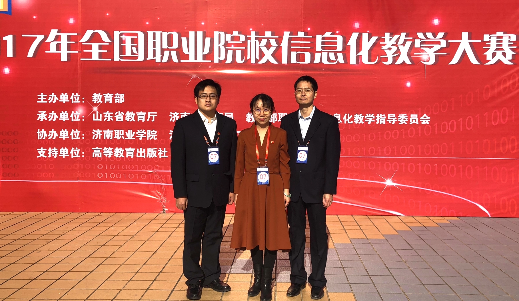 刘芳-4全国高职信息化教学比赛