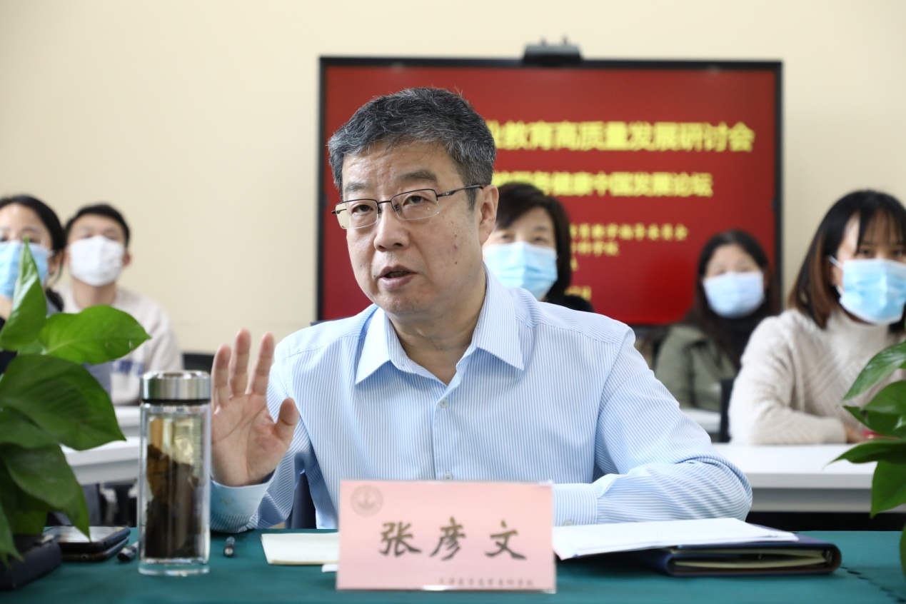 天津医学高等专科学校校长张彦文教授做论坛总结发言校长张彦文做论坛